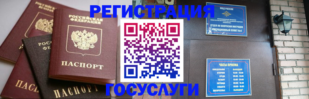 временная регистрация в Нижней Салде