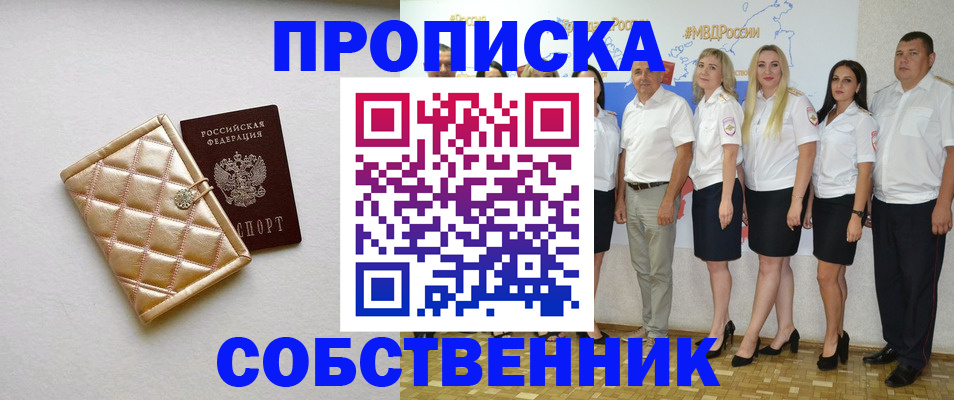прописка в квартире в Нижней Салде