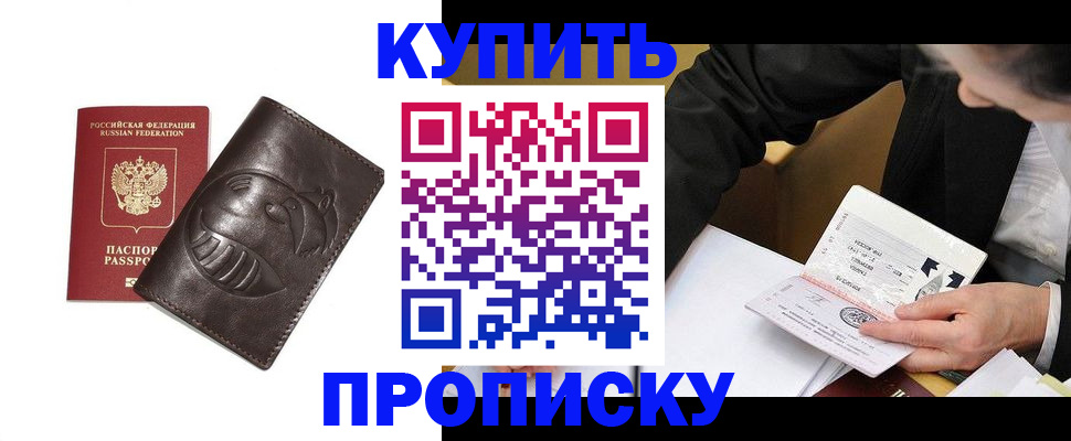 прописка для кредита в Нижней Салде